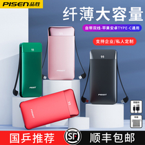 Pisen charging treasure from the line three-in-one 22 5W mass for Apple Huawei vivo mobile power quick charge 20000 mA 13 ultra-thin compact 12 portable custom logo engraved