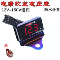Electric vehicle voltmeter Battery car modification 24v 36v 48v 60v power display instrument Small electric display meter