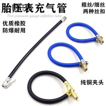 Pressure gauge Tire Pressure Gauge Tube Tire Inflator Hose Joint Car Tire Pressure Gauge Extension Tube Fittings