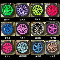 Rainproof wheel car orange wheel hub color change spray film tear paint modified black steel ring tire tail light Film