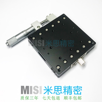 High precision fine-tuning optical platform X-axis slide table LX90-LR high precision precision manual parallelism 0 01 wire