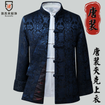 Spring and Autumn Tang suit mens long sleeve winter coat Chinese dress father dress for middle-aged and elderly birthday party jacket jacket