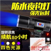 Night fishing light fishing light Xenon Lamp Light Waterproof Blue Light Super Bright Purple Light Special Bench Fishing Spotlight Zoom Flashlight