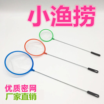 Fish tank fish fishing net fishing fishing net fishing fishing fishing net goldfish tropical fish fishing net small hole fish tank fishing net