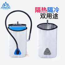 Off-road riding water bag bag heat insulation cold water bag cover 1-2L universal hand-held environmental protection insulation cover outdoor accessories