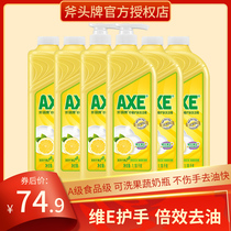 Hong Kong axe brand dishwashing liquid 6 bottles press pump 1 18kg lemon commercial family home official flagship