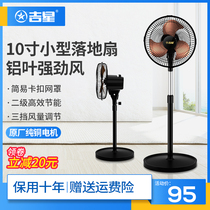Jixing aluminum leaf electric fan Mini floor fan Small powerful big wind office dormitory home 10 inches 12 inches