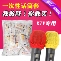 Phone sleeve disposable microphone cover microphone cover home protection network cable