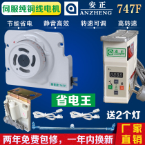 Sewing machine direct drive energy saving Motor Motor Motor 220V cover seam locking edge torture machine Silver Arrow 747757747 brushless