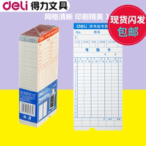  Deli 3935 attendance card grid universal attendance white cardboard card suitable for 3951 3952 attendance machine