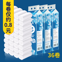 36 rolls of plant protection coreless roll paper toilet paper toilet paper non-fragrance household affordable whole box wholesale roll paper towel toilet paper