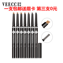 Only the automatic rotating eyebrow pencil with brush waterproof and sweat-proof lasting send eyebrow card a third 0 yuan