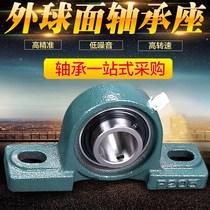 Spherical bearing seat horizontal vertical seat UCP209 208 207 206 205 204 203 202 201