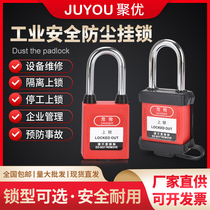 With dustproof waterproof sleeve type industrial safety padlock Stainless steel lock Nylon lock Power shutdown equipment lock listing