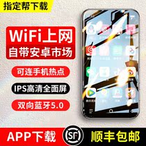 mp4wifi can learn online dedicated mp3 small mp6 full touch screen portable mp5 player Walkman