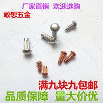 GB827 copper plate rivet nameplate solid rivet knurled aluminum rivet trademark willow nail M2M2 5M3