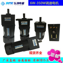 DPG Toobang 6W-300W AC fixed speed regulation gear reduction Motor variable speed motor 220V 380V