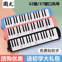National Light Harmonica Organ 37 Key beginners 32 Key childrens mouth Harmonica Classroom Teaching Teachers Recommend Exclusive for Primary School Students