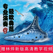 TNG Ocarina 12-hole AC tone Beginner introduction Sea wave wave 12-hole alto C tone professional performance level Send teaching materials