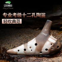 TNG Ocarina 12-hole plain burning midrange C tune AC twelve-hole treble SC SG SF AF tune Professional performance Ocarina