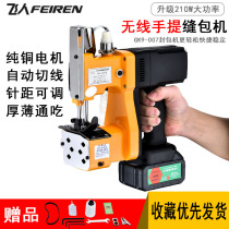 Flying brand GK9-007 portable small integrated wireless charging portable packing machine woven bag sealing machine