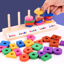 Set of column building blocks puzzle Montessori small and medium class Geometry Children recognize color cognition Shape Logical thinking Simple entry