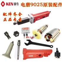 KEN Ruiqi Electric Grinding 9025 Accessories Rotor Stator Carbon Brushes Holder Nut Output Shaft Head Shell Wrench