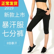 Sweat Sweatpants Seven-Pants High Waisted Shorts Women Suit Slimming Clothes Burning Fat Running Sports Fitness Yoga Sweatpants