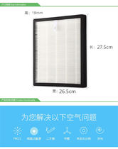  Mahjong machine chess room air purifier Smoking light Smoking machine special filter Activated carbon filter filter element