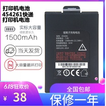 Yunda thermal label printer battery 454261 smart Bluetooth portable handheld printer rechargeable battery