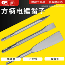 Electric hammer New style Other impact drill Square handle pointed flat chisel U-shaped pick brazing electric pick shovel Concrete four pits