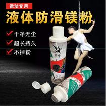 Special liquid magnesium powder for pole dancing single and parallel bars bell paste anti-skid powder gymnastics rock climbing weightlifting anti-skid