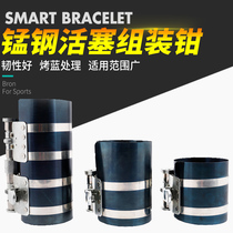 Piston ring clamp Piston ring compressor clamp wrench take out installation 3 inch 4 inch disassembly and Assembly car tool