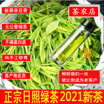 2021 Rizhao Green Tea New tea spring tea leaves Bulk pea incense Premium bubble-resistant handmade fried snow green 500g Chestnut incense