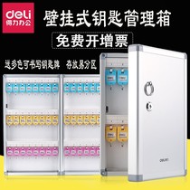 Del key management box wall-mounted car key cabinet with lock large storage box 24 48 96 120