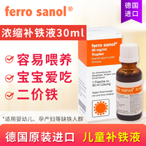 German iron agent Ferro sanol children Baby Baby iron supplement iron supplement oral fluid concentrate
