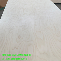 Single-sided patchless 18mm Russian imported birch plywood ocean board cabinet wardrobe board furniture board E1
