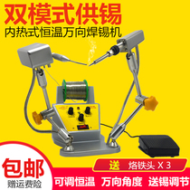  CX-80 internal heat constant temperature soldering machine universal automatic tin delivery machine Foot spot welding machine foot step out of the tin soldering iron