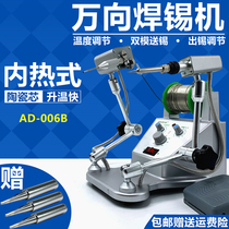 Aodun AD-006B internal heat soldering machine Foot automatic tin feeder Spot welding machine Universal soldering machine