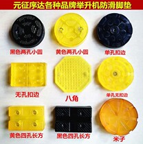 Order Dada Lifting Machine Special Footbed Tray Square Foot Mound Iron Toot Iron Feet Plus High Leg Lifting Machine Glue Cushion Drag