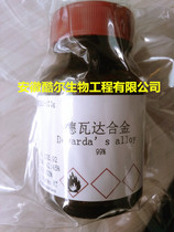 Spot Dwada alloy 8049-11-4 ≥ 99% Kuer experimental reagent