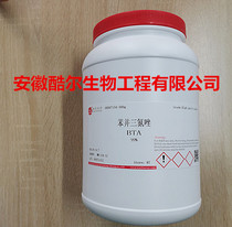 BTA benzotriazole 100g500g 95-14-7 purity ≥ 99% Kuer reagent spot with ticket