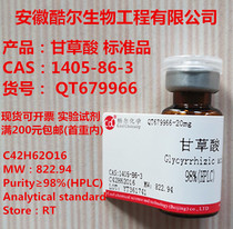 Standard product Glycyrrhizic acid Glycyrrhizin ≥98%(HPLC) 1405-86-3 Spot with tickets