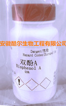 Spot containing bisphenol A BPA 100g500g ≥97% 80-05-7 Cool experimental reagent