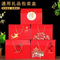 Mid-Autumn Festival moon cake packaging box Gift box General dried fruit Specialty fruit cooked food baking pastry Hotel carton customization