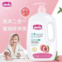 Childrens body wash shampoo two-in-one water moisturizing natural ingredient boy girl special shower official