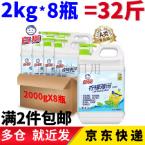 Full of 2 16 bottles of white cat lemon mint detergent 2kg * 8 bottles of phosphorus-free class A formula washable fruits and vegetables