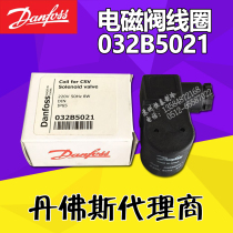 Original Danfoss solenoid valve coil 032B5021 voltage 220V 50HZ 8W fit CSV series