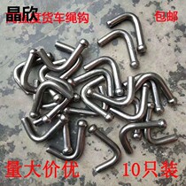 High-strength trailer welded lanyard hook wind hook Tow hook tight rope curved hook fence plate hook truck adhesive hook
