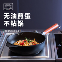 Italy imported Pentolpress Poached egg pan Non-stick pan fume-free pan wok household